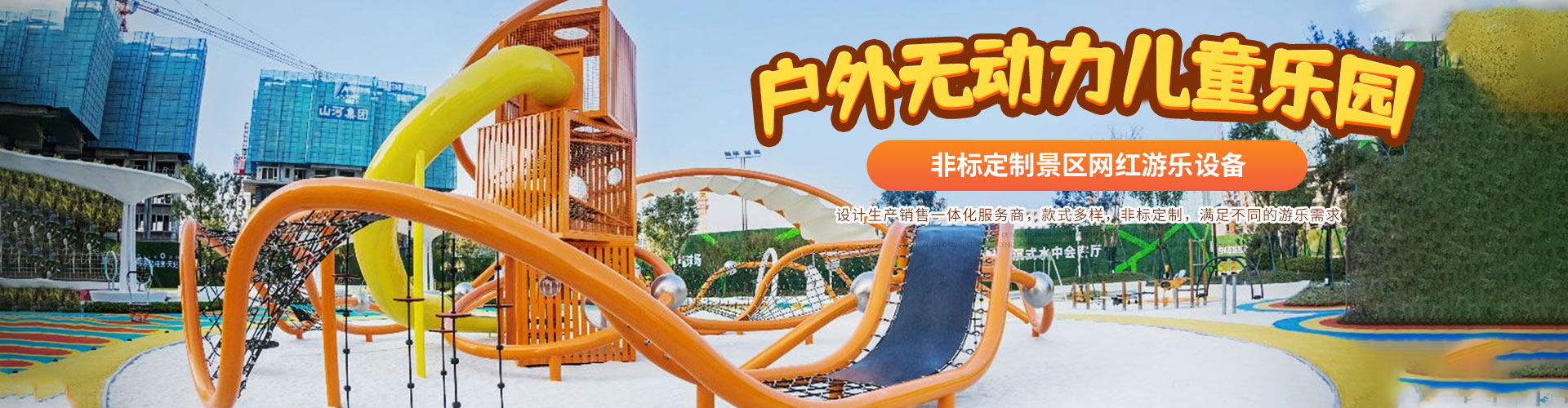 郑州欧亚国际儿童游乐设备有限公司