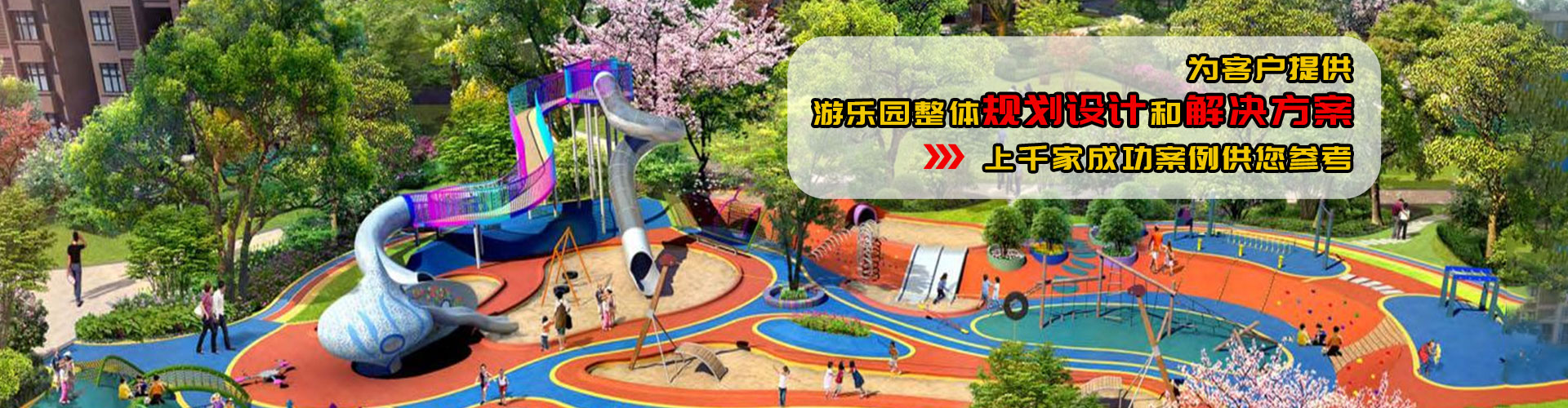 郑州欧亚国际儿童游乐设备有限公司